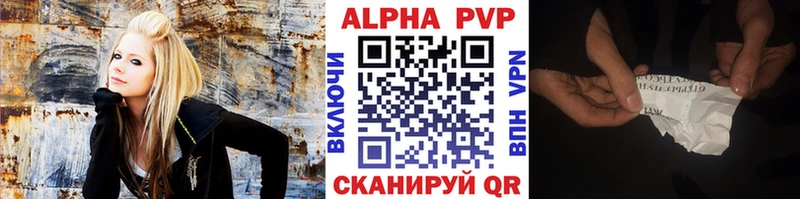 Alpha PVP кристаллы  цены наркотик  Ачинск 