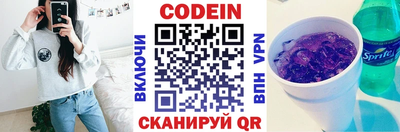 blacksprut маркетплейс  Ачинск  Кодеиновый сироп Lean напиток Lean (лин)  где найти  