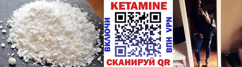 КЕТАМИН VHQ  МЕГА ONION  Ачинск 