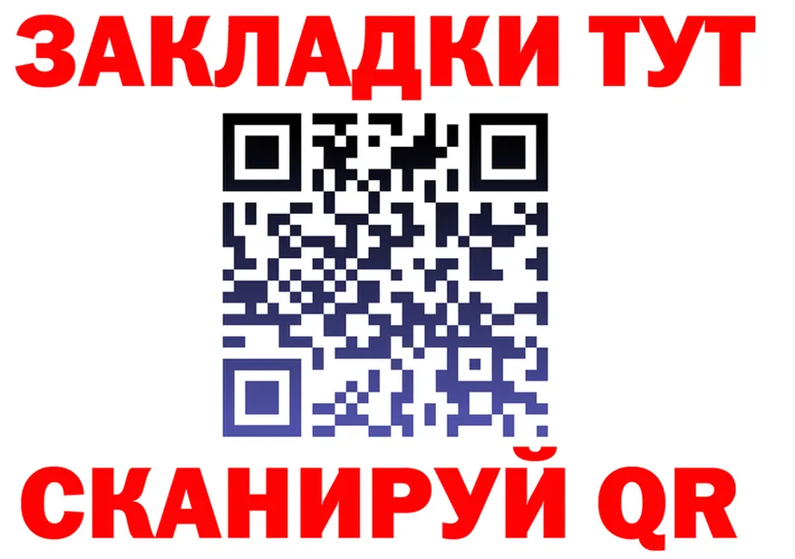 Где продают наркотики? даркнет клад Ачинск