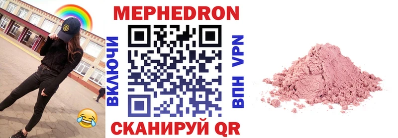 где можно купить Ачинск Меф mephedrone