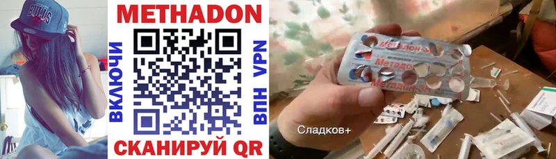 Метадон methadone  Ачинск 